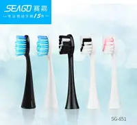 在飛比找樂天市場購物網優惠-牙刷頭 seago/賽嘉電動牙刷刷頭適配S2聲波牙刷4支裝清
