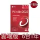 【PC-cillin】下載版◆2022雲端版1年6台防護版 windows/mac/android/iphone /ios(PCCNEW6-12 E)