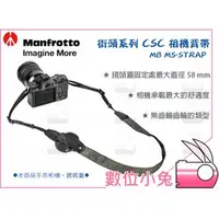 在飛比找PChome商店街優惠-數位小兔【Manfrotto 曼富圖 MB MS-STRAP