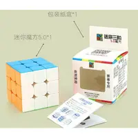 在飛比找樂天市場購物網優惠-【小小店舖】魔方教室 迷你三階 50mm 新手速解 魔方 3