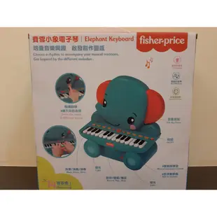 (當日寄)正版費雪小象電子琴 獅子電子琴 費雪動物立式電子琴 兒童音樂多功能動物電子琴 高音質鋼琴 可錄音
