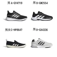 在飛比找momo購物網優惠-【adidas 愛迪達】運動鞋 慢跑鞋 休閒鞋 排羽球鞋 復