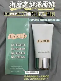 在飛比找Yahoo!奇摩拍賣優惠-【專柜版本】明通版！現貨 Lamer海藍之謎 璀璨凈透亮白潔