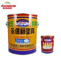 在飛比找PChome24h購物優惠-Rainbow虹牌油漆 Epoxy永保新面漆 蘋果綠/純黃/