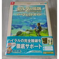 在飛比找蝦皮購物優惠-全新 Switch WiiU 薩爾達傳說 曠野之息 日文攻略