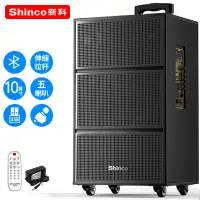 在飛比找京東台灣優惠-新科（Shinco）V50廣場舞音響戶外大音量拉杆音箱五喇叭