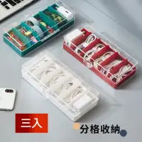 在飛比找momo購物網優惠-【Dagebeno荷生活】傳輸線充電線透明上蓋桌面小物分格收