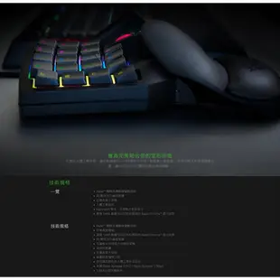 Razer Tartarus V2 雷蛇 塔洛斯魔蠍 V2 人體工學機械式薄膜小鍵盤 鍵盤