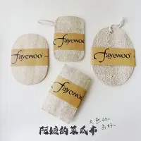 在飛比找樂天市場購物網優惠-天然絲瓜菜瓜布【現貨】【來雪拼】阿嬤的菜瓜布 天然環保菜瓜布