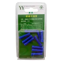 在飛比找特力屋線上購物優惠-[特價]16-14 AWG/BCV-2絕緣中接管10入