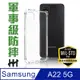 【HH】軍事防摔手機殼系列 Samsung Galaxy A22 5G (6.6吋)