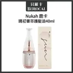 💎貝羅卡💎 NUKAH 鹿卡 晴初 薈萃護髮油 40ML