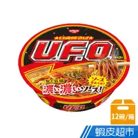 在飛比找蝦皮商城優惠-日清 Nissin UFO炒麵 特濃日式炒麵醬口味 12碗/