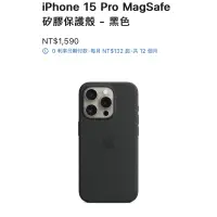 在飛比找蝦皮購物優惠-(聯強公司貨)Apple iPhone 15Pro MagS