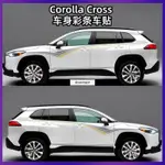 桃園出貨-適用於豐田TOYOTA COROLLA CROSS 車身彩條車貼 SUV腰綫拉花 改裝貼紙