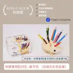 【捷克代購-KOH-I-NOOR 刺蝟筆】《預購》刺蝟筆筒(迷你) –象牙色 （含12支彩色鉛筆）