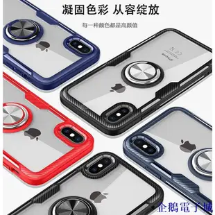 企鵝電子城iPhone XS Max XR 玻璃殼 6 6S 7 8 Plus 手機殼 指環 支架 蘋果 SE X 防摔殼