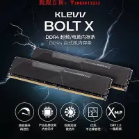 在飛比找Yahoo!奇摩拍賣優惠-現貨：可開發票量大優惠KLEVV科賦DDR4內存雷霆8Gx2