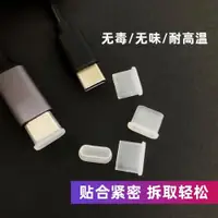 在飛比找ETMall東森購物網優惠-typec手機充電線保護套接口保護蓋iphone15數據線插