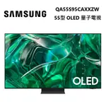 SAMSUNG 三星 QA55S95CAXXZW 55型 OLED 量子電視 55S95C ◤蝦幣5%回饋◢