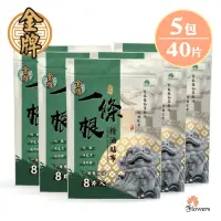 在飛比找momo購物網優惠-【花芊】金牌 金門一條根精油貼布5包組(8片/包 共40片 