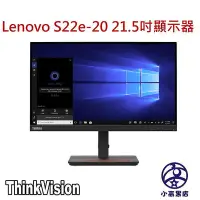 在飛比找Yahoo!奇摩拍賣優惠-ThinkVision S22e-20 21.5吋 Leno