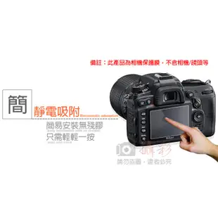 尼康NikonD5100相機螢幕保護貼D5200通用 Cuely 鋼化玻璃保護貼 尼康保護貼 防撞防 (4.1折)