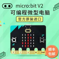 在飛比找蝦皮購物優惠-【AI配件】Microbit開發板Micro:bit中小學P