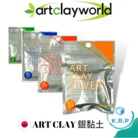 在飛比找蝦皮購物優惠-日本 ART CLAY 銀黏土 自製DIY飾品 7g 10g
