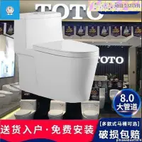 在飛比找Yahoo!奇摩拍賣優惠-【台北保固】toto馬桶 日本進口家用大口徑馬桶靜音緩降蓋板