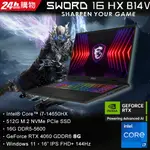 【OFFICE 2021組】MSI SWORD 16HX 16吋 電競黑色(I7-14650HX/16G/512G/RTX4060-8G/W11/B14VFKG-485TW)