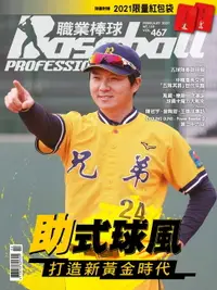 在飛比找樂天市場購物網優惠-【電子書】Baseball Professional職業棒球