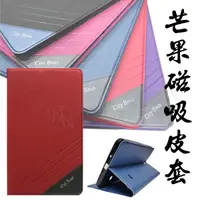 在飛比找蝦皮購物優惠-【芒果側掀】HUAWEI MediaPad T3 8.0 K