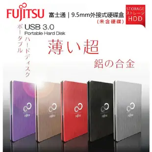 Fujitsu富士通 2.5吋 USB3.0金屬鋁殼防指紋髮絲設計外接硬碟盒(未含硬碟)-9.5mm 商務人士、學生族群