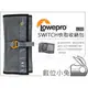 數位小兔【Lowepro GearUp Wrap 百納快取SWITCH收納包 L210】收納包 配件包 公司貨