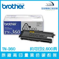 在飛比找蝦皮購物優惠-Brother TN-360 原廠高印量黑色碳粉匣 約可印2