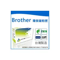 在飛比找i郵購優惠-榮科 Cybertek Brother TN650 環保碳粉