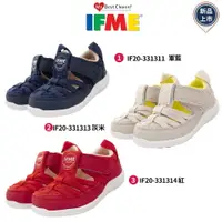 在飛比找樂天市場購物網優惠-日本IFME健康機能童鞋排水涼鞋系列IF20-331(中小童