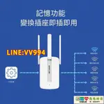 【可打統編】WIFI增強器 網絡信號增強器 水星WIFI信號增強器中繼器無線WIFI隨身WIFI無線路由器信號放大器