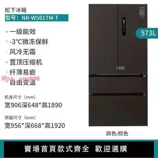 松下冰箱NR-W581TM-T風冷無霜573L大容量嵌入式對開門法式電冰箱