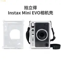 在飛比找樂天市場購物網優惠-適用於富士相機包 拍立得 Instax Mini EVO 相