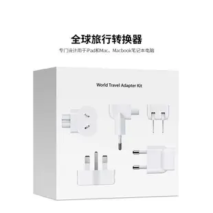 歐規轉接頭適用蘋果充電器適配器MacBookpro電腦筆記本iPad充電器轉換正品歐洲通用配件電源腳旅游轉接插頭