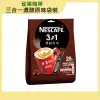 【NESCAFE雀巢咖啡】三合一濃醇原味袋裝 (25入x15g)