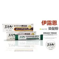 在飛比找PChome商店街優惠-【DT髮品】日本 伊露恩 染髮粉 原寶王PAON(同公司) 