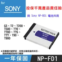 在飛比找蝦皮購物優惠-特價款@小熊@SONY NP-FD1 副廠鋰電池 全新 一年