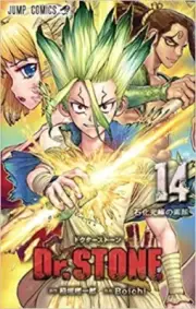 Dr.STONE Vol.14 manga Japanese version