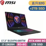 MSI 微星 KATANA 17 B13VFK-089TW 黑(I7-13620H/16G+16G/1TB+2TB SSD/RTX4060 8G)特仕筆電