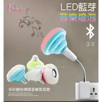 在飛比找蝦皮購物優惠-☆[Hankaro]☆ 新款帶藍芽音響功能彩色燈光LED音樂