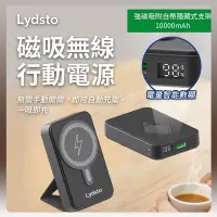 在飛比找Yahoo奇摩購物中心優惠-小米有品 Lydsto 磁吸無線行動電源 10000mAh 