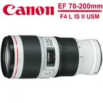 CANON EF 70-200MM F4L IS II USM 中望遠變焦鏡頭 公司貨